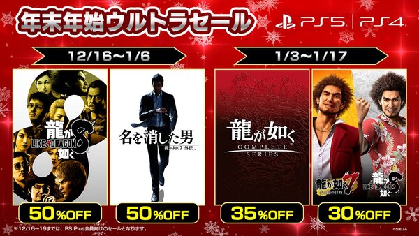 龍が如く3 販促ポスター Yahoo!オークション - PS3 龍が如く OF THE