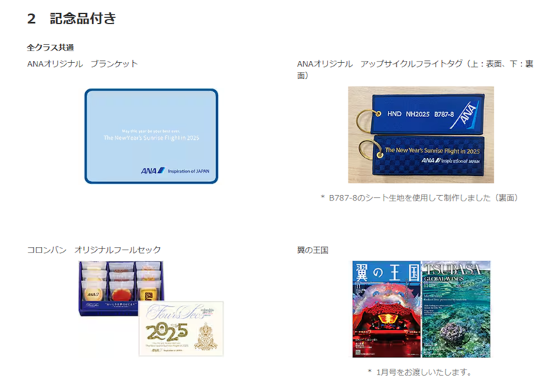 完全密着】初日の出フライトに搭乗して分かった本当の楽しさ｜Infoseek