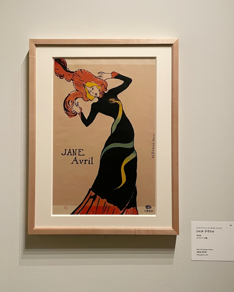 ロートレックのヘビにまつわる作品、知っていますか？ 三菱一号館