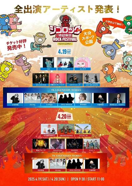 y*a様 ジゴロック 2025 小室哲哉 サイン入り 缶バッジ ジゴロック