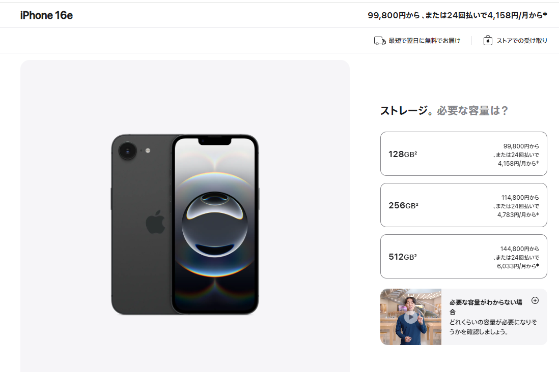 ASCII.jp：【iPhone 16e価格まとめ】無印16よりは2万5000円安い！ 15と