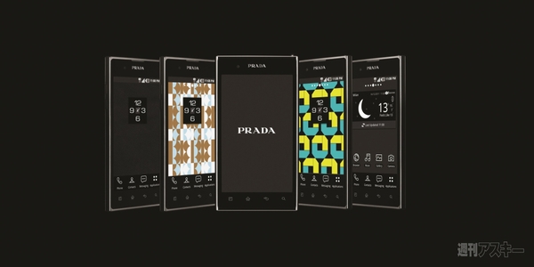 薄さ8.5ミリとスリムで超カッコイイ！ 初のAndroid搭載『PRADAフォン