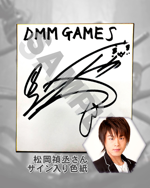 原神 松岡禎丞サイン色紙 【公式通販】