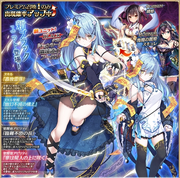 Lycee 千年戦争アイギス2.0 幽境道士 フーロン SP LO】幽境道士