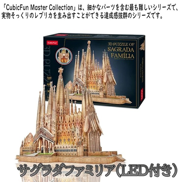 ASCII.jp：達成感抜群！ 家族で楽しめる世界の建築物 マスター