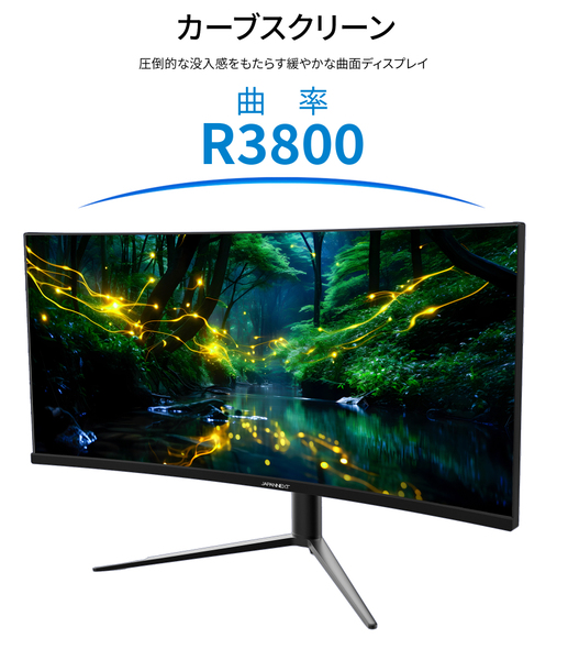 ASCII.jp：JAPANNEXT、34インチ曲面のIPS系パネルを搭載したウルトラ