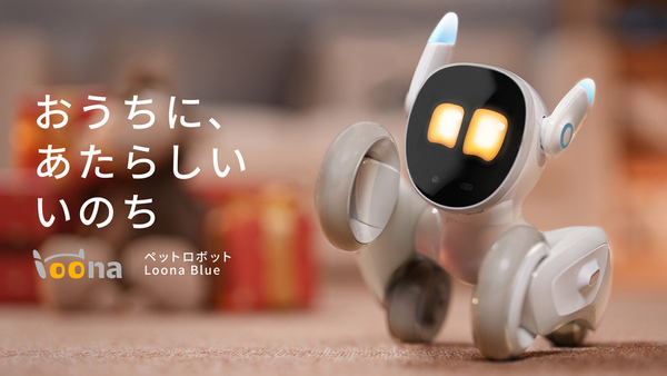ASCII.jp：アンカー、ペットロボットに参入。ChatGPT／Amazon Lex対応