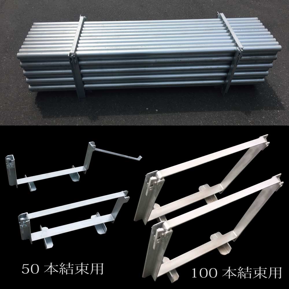 資材用ラック 単管、一束資材用