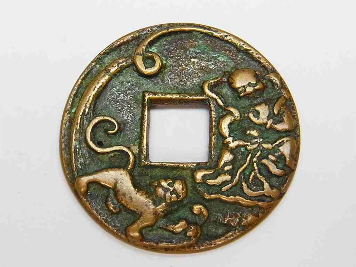 中国古銭 周元通寶 (後周時代) | 古銭・プレミアコインの買取事例