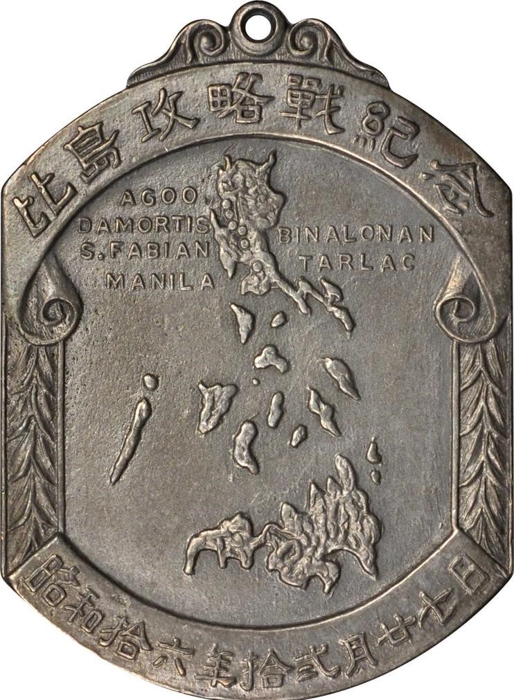 Japanese Occupation of Philippines Badges | Medals of Asia