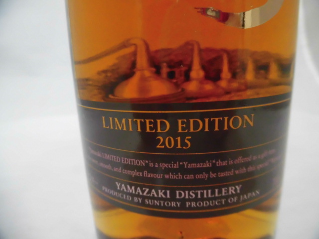 山崎 リミテッドエディション 2015 LIMITED EDITION 2015 山崎