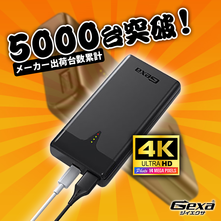 GX-110 | 4K録画対応モバイルバッテリー擬装(偽装)小型カメラ【SALE