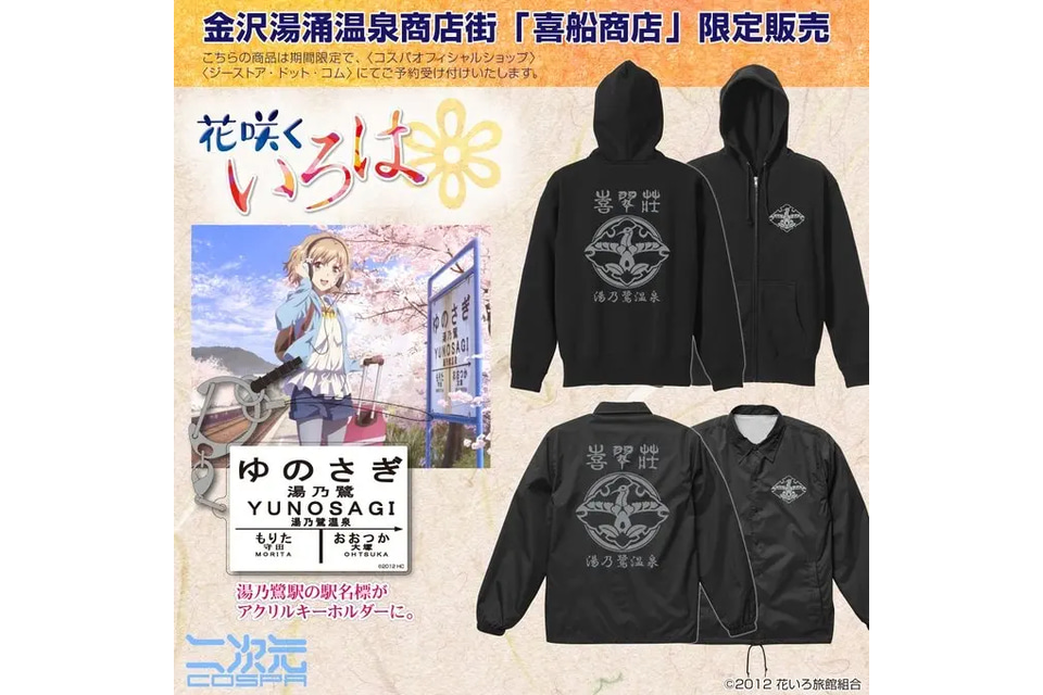 夏色まつり 活動4周年記念 – hololive production official shop 夏色