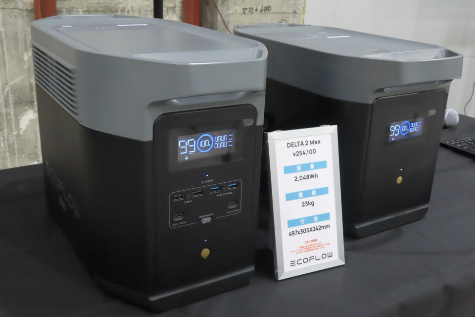 2048Whのポータブル電源「EcoFlow DELTA 2 Max」登場、早割セールも