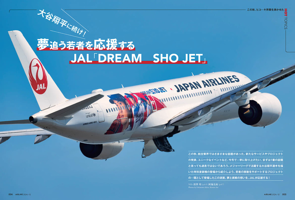 JAL A350-900 日本航空 大谷 av 1:400 スタンド付き JAL A350-900 日本航空