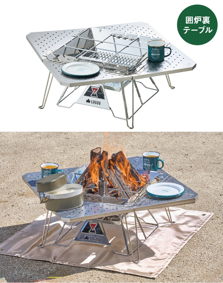 ロゴス、焚き火台と組み合わせて囲炉裏にもなる一台二役の耐熱テーブル