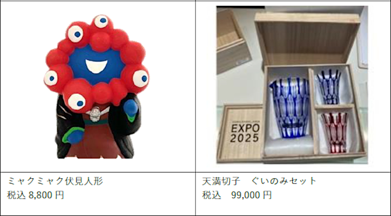 ミャクミャク ICOCA イコカ 万博 EXPO JR JR西日本､大阪万博記念ICOCA