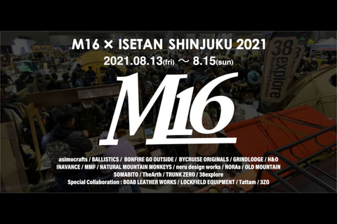 M16 シェラカップセット2021イベント限定