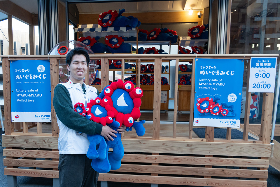 ミャクミャクくじ 1等ぬいぐるみ（非売品） 会場限定くじ1等】2025年