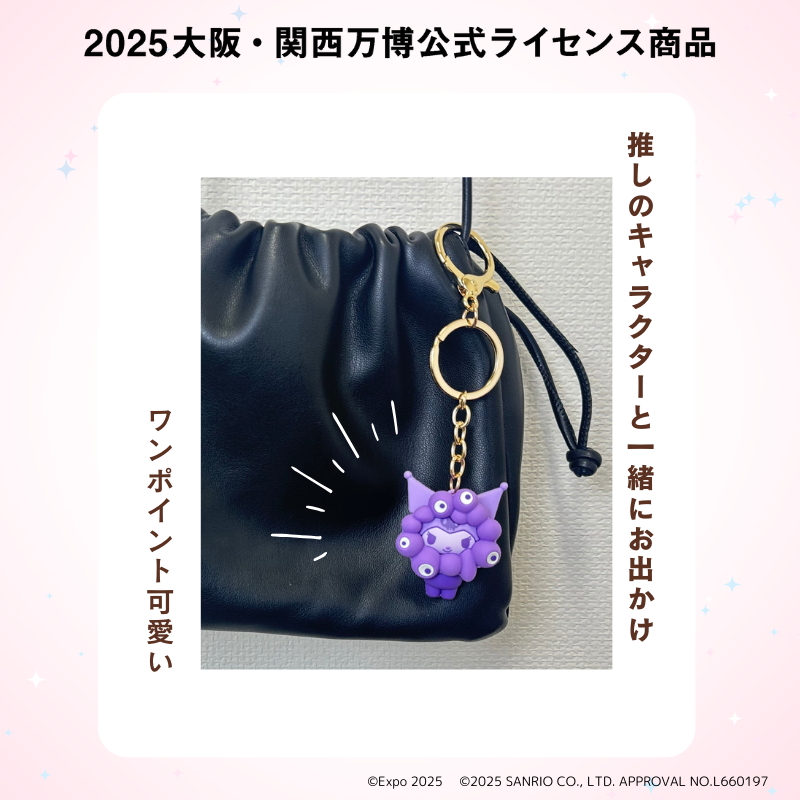 今日発売ミャクミャクサンリオ推しカラーキーホルダー6種、サブレ