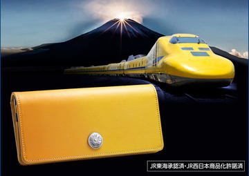 JR東海公認「923形ドクターイエロー」20周年記念懐中時計、923個限定