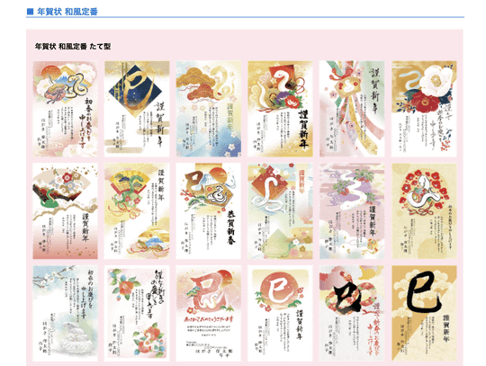 年賀状・宛名印刷ソフトの最新版「はがき作家 18」が公開 ～来年の干支