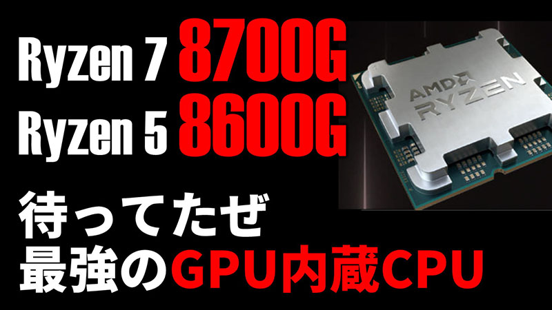 AMD Ryzen 5 8600G未使用（開封のみ）内蔵GPU搭載箱・付属品あり AMD
