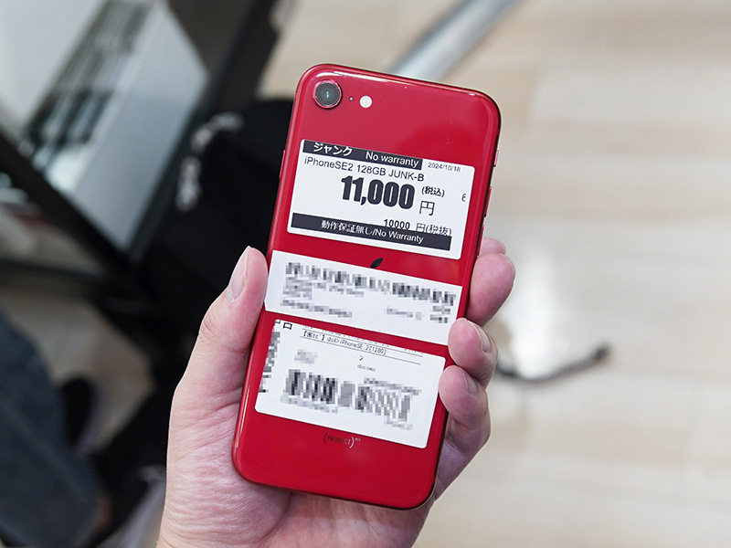 ジャンク品】iPhone SE (第2世代) 64GB レッド SIMフリー Apple iPhone