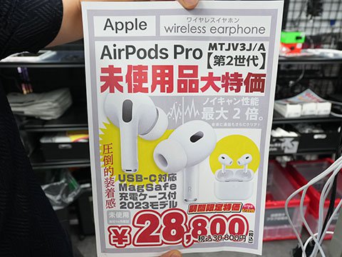 早い者勝ち！！未開封 Airpods Pro