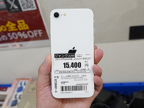 第2世代iPhone SEのジャンク品が7,700円から、Pixel 7aの未使用品が