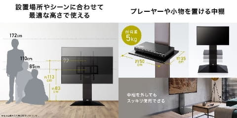 8段階で高さ調節できる壁寄せテレビスタンド。約32000円 - AV Watch