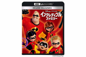 ヴァイス PIXAR スーパーヒーロー インクレディブル・ファミリー SSP