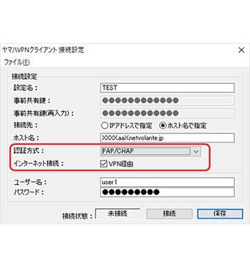 ヤマハのVPNクライアントソフト、インターネットブレイクアウトに対応