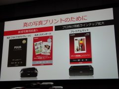 キヤノン「PIXUS」新モデル発表会に桐谷美玲さん登場 - デジカメ Watch