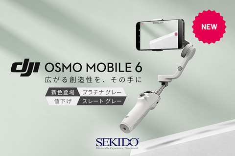 スマホ用ジンバル(値下げ可) 値下げ可】DJI Osmo Mobile 6 箱付