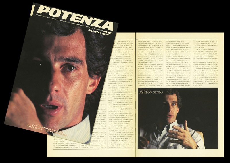 没後30年・アイルトン・セナ メモリアルカレンダー2025 デザイナー福田