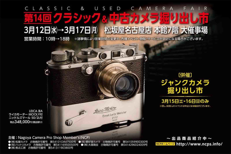 蔵出し品⚫︎骨董クラシックカメラ① 日本カメラ博物館 JCII Camera