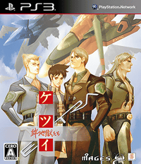 PS3「ケツイ ～絆地獄たち～ EXTRA」初回限定版予約特典やPVなどを公開