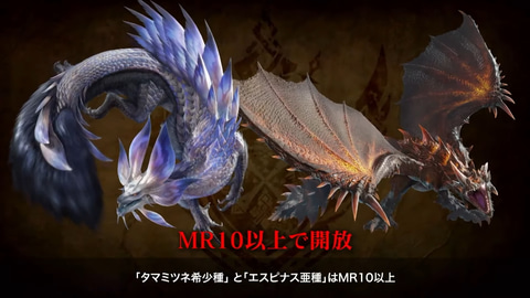 TGS2022】「タマミツネ希少種」など3種の追加モンスターが登場！ 「MH