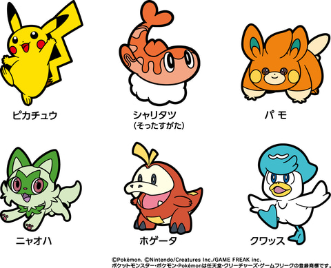 くら寿司「ポケモン」キャンペーンが8月4日から開催 - GAME Watch