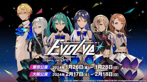 プロセカ」3DCGライブ「プロジェクトセカイ COLORFUL LIVE 3rd