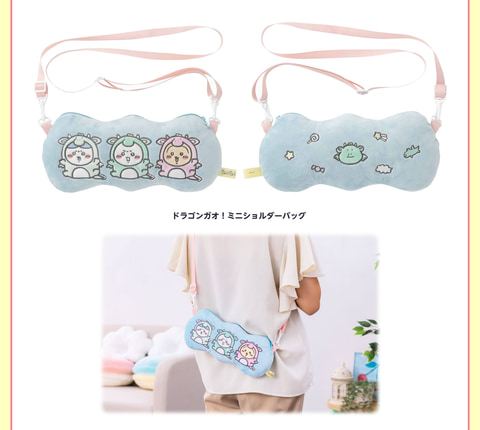 ちいかわ」の福袋「ちいかわ ハッピーバッグ2024（辰年）」は本日9月15