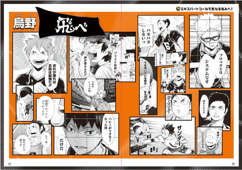 ハイキュー!! 援!! 選手カード まとめ売り ShueishaGamesJP