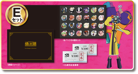 ONEPIECE25周年記念くら寿司缶バッジ24個セット×5種120個フルセット