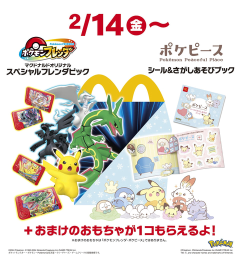 ポケモンカードMEGA 10枚セット マクドナルド ハッピーセット2025