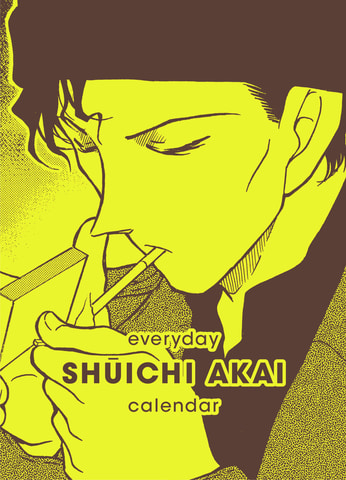 付録は「名探偵コナン」赤井秀一の「まいにち秀一カレンダー