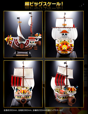 ワンピース」麦わらの一味の夢の船「サウザンド・サニー号」が超合金で