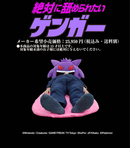 爆速で売り切れた革命的な寝具「絶対に舐められたいゲンガー」、待望の