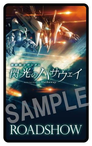 機動戦士ガンダム 閃光のハサウェイ 映画販促ポスター 非売品 映画館