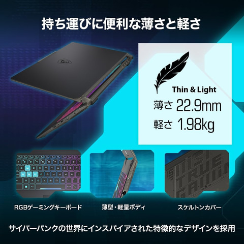 Amazonセール】MSIのCore i7/RTX 4060搭載ゲーミングノートPCが